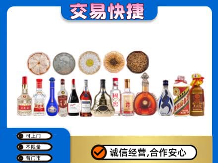 龙海市名酒回收礼品.jpg