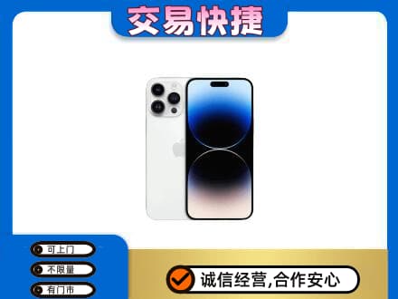 龙海市回收旧手机