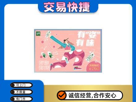 龙海市回收伊利购物卡