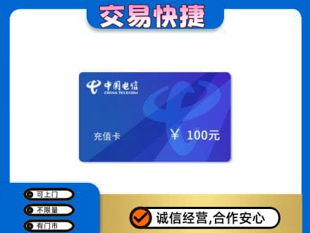 龙海市回收电信卡