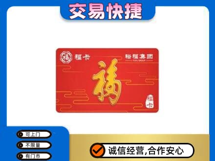 龙海市回收富裕集团卡