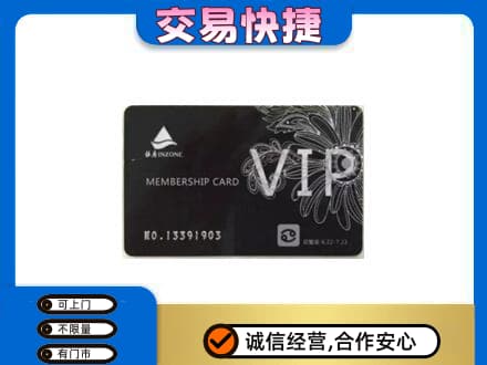 龙海市回收银座卡