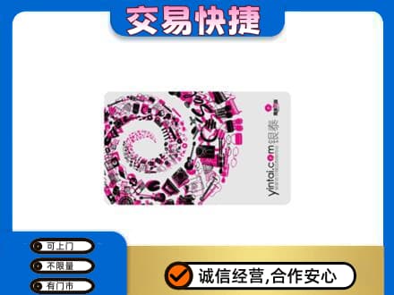 龙海市回收银泰卡