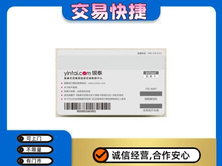 龙海市回收银泰购物卡