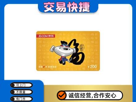 龙海市回收京东E卡