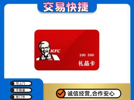龙海市回收肯德基卡