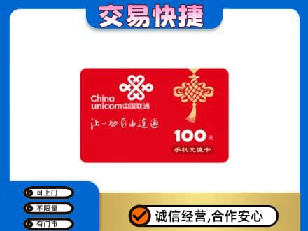 龙海市回收联通卡