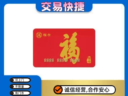 龙海市回收福卡
