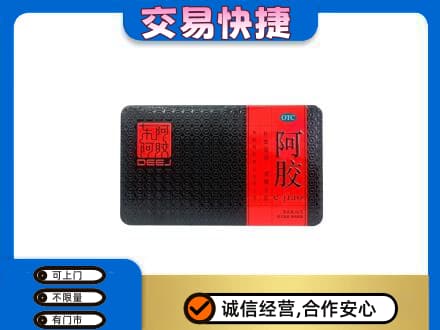 龙海市回收阿胶