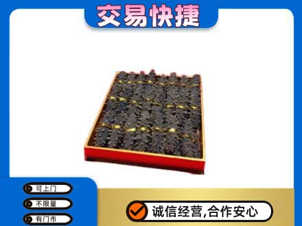 龙海市回收海参