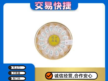 龙海市回收进口燕窝