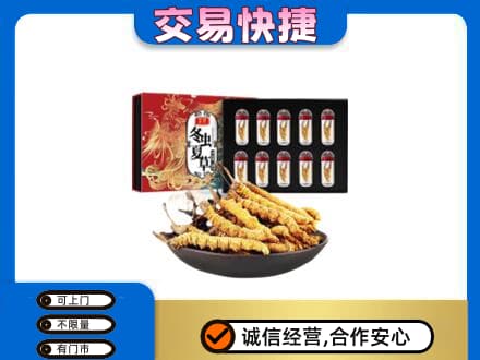 龙海市回收冬虫夏草