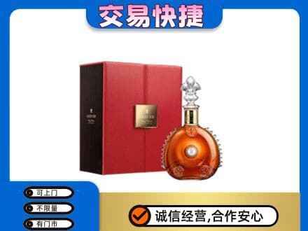 龙海市回收路易十三