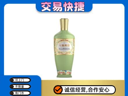 龙海市回收竹叶青
