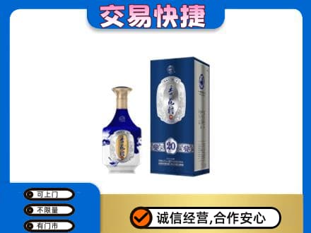 龙海市回收杏花村