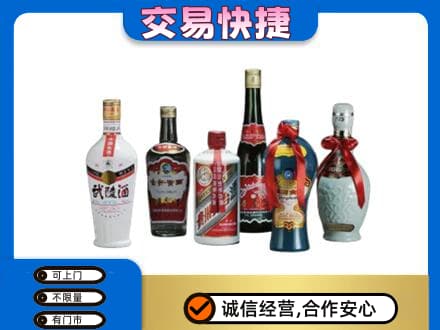 龙海市名酒回收武陵酒.jpg