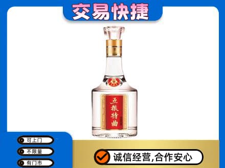 龙海市回收五粮特曲