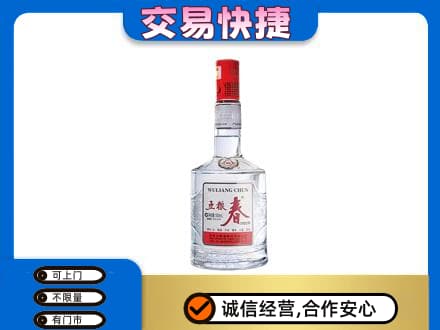 龙海市回收五粮春