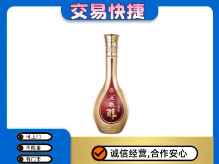 龙海市回收五粮醇