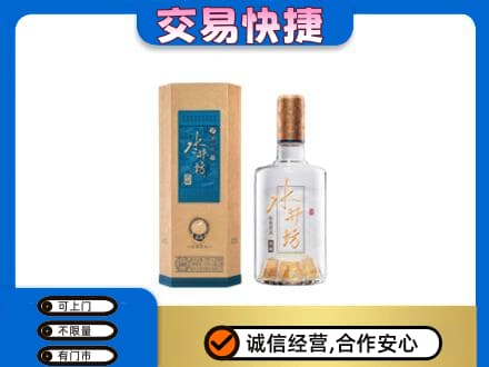 龙海市回收水井坊