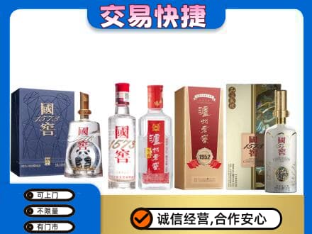 龙海市回收国窖酒