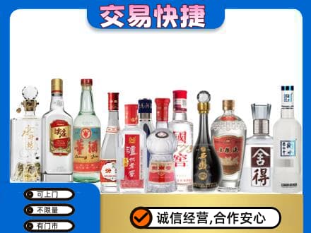 龙海市回收名酒
