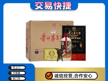 龙海市回收珍品茅台酒
