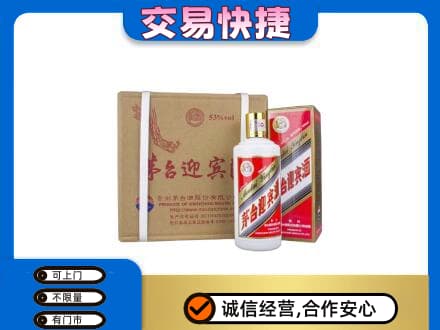 龙海市回收茅台迎宾酒