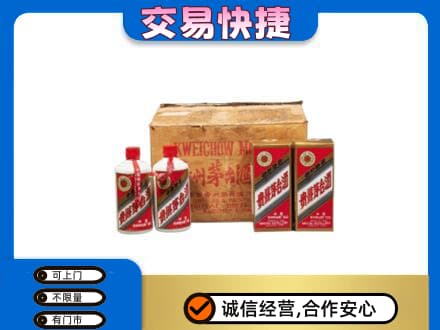 龙海市回收五星茅台酒