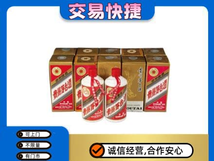 龙海市回收老茅台酒