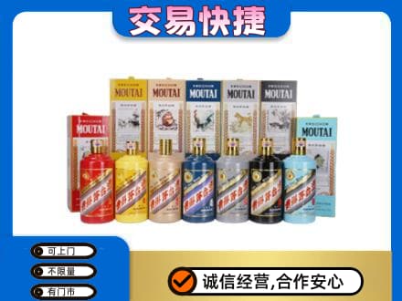 龙海市回收生肖茅台酒