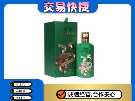 龙海市回收茅台酒空瓶