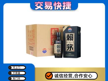 龙海市回收赖茅