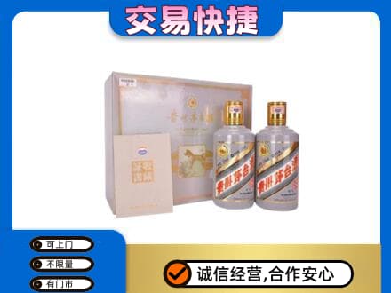 龙海市回收茅台酒礼盒