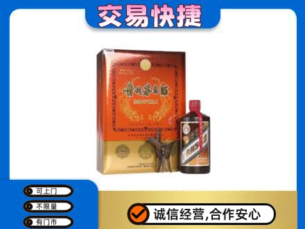 龙海市回收精品茅台酒