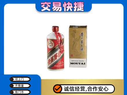 龙海市回收老飞天茅台酒