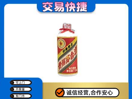 龙海市回收地方国营茅台酒