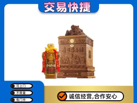 龙海市回收80年茅台酒